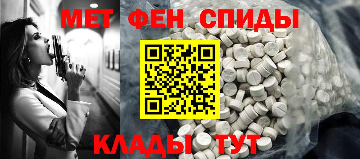 Амфетамин 97% Семилуки