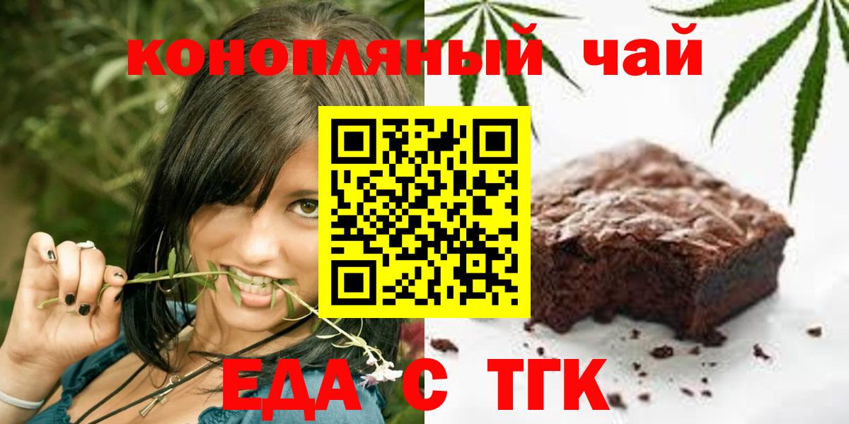 Семилуки  Canna-Cookies конопля  Вход с VPN 