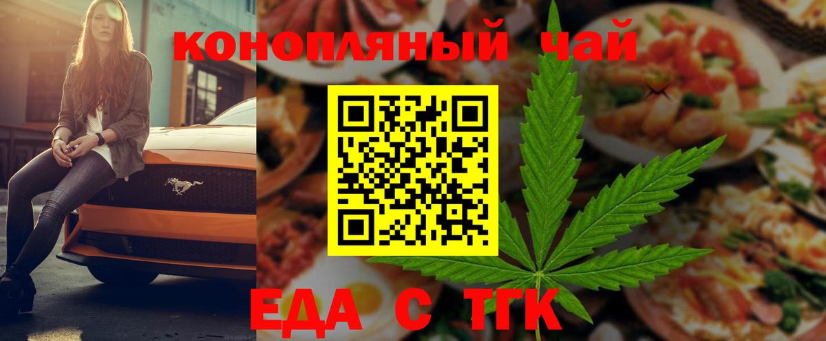 Canna-Cookies конопля Семилуки