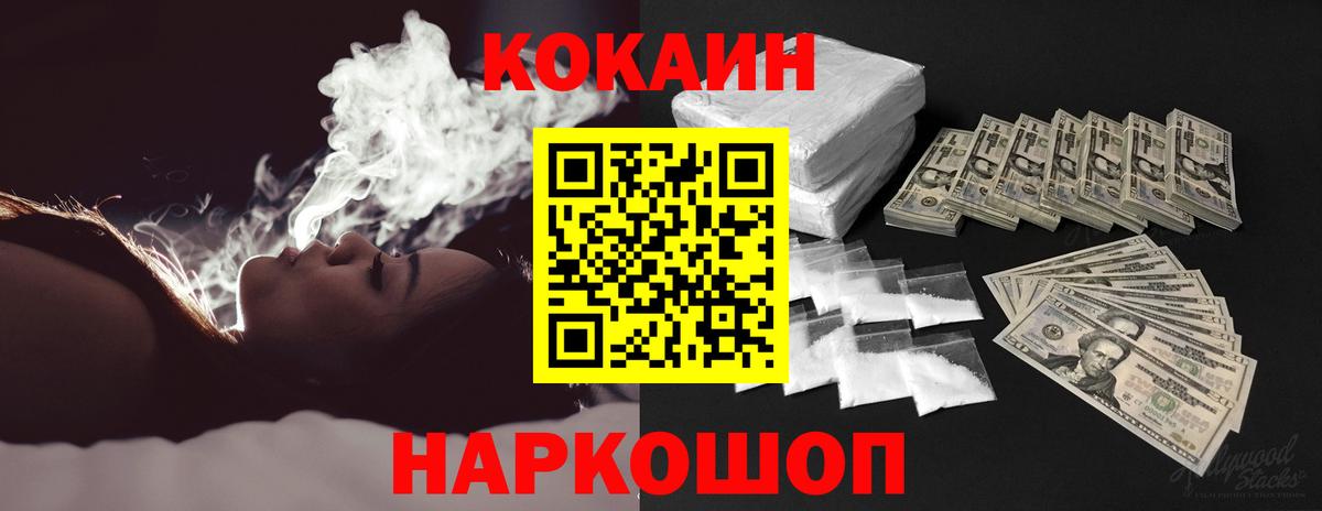 Кокаин Эквадор  Вход с VPN  закладки  КОКАИН FishScale  Семилуки 