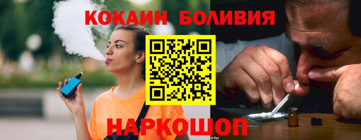 Кокаин Перу Семилуки
