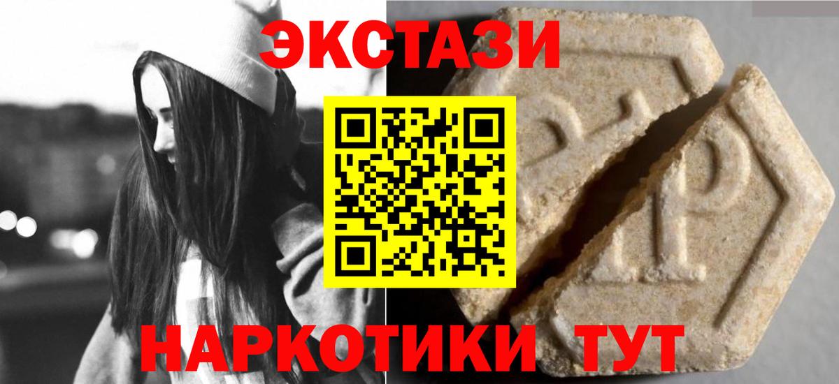 маркетплейс какой сайт  Экстази круглые  ЭКСТАЗИ  Семилуки  Вход с VPN  ЭКСТАЗИ 99% 