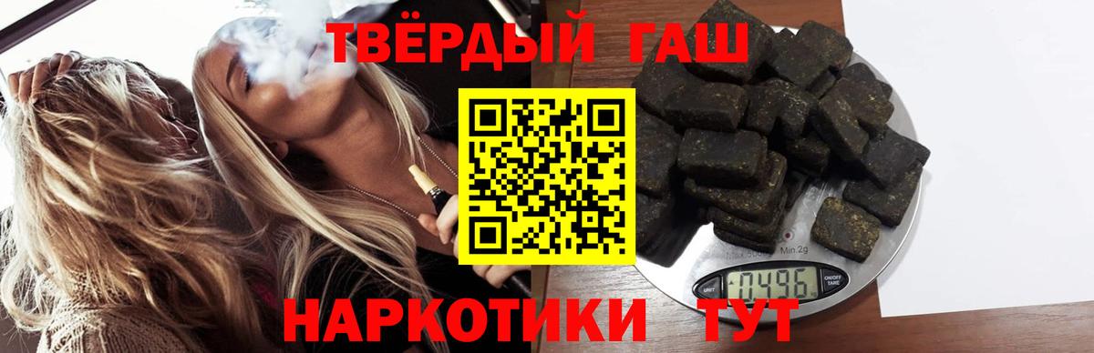 ГАШИШ  Гашиш индика сатива  Вход с VPN  где купить наркотик  Семилуки  Гашиш убойный 