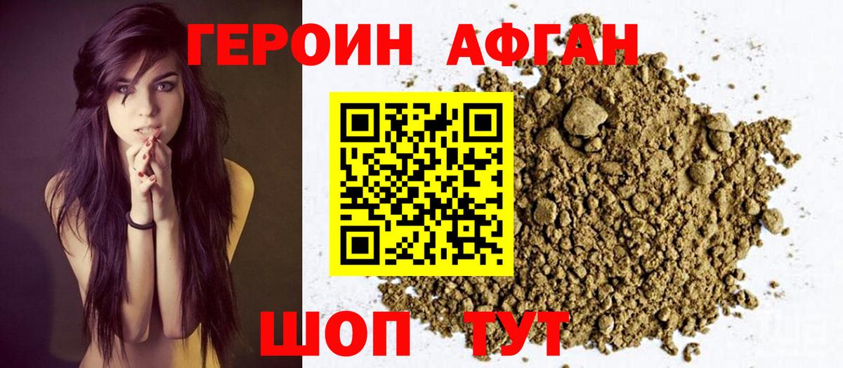 Героин VHQ  Вход с VPN  Героин  Семилуки 