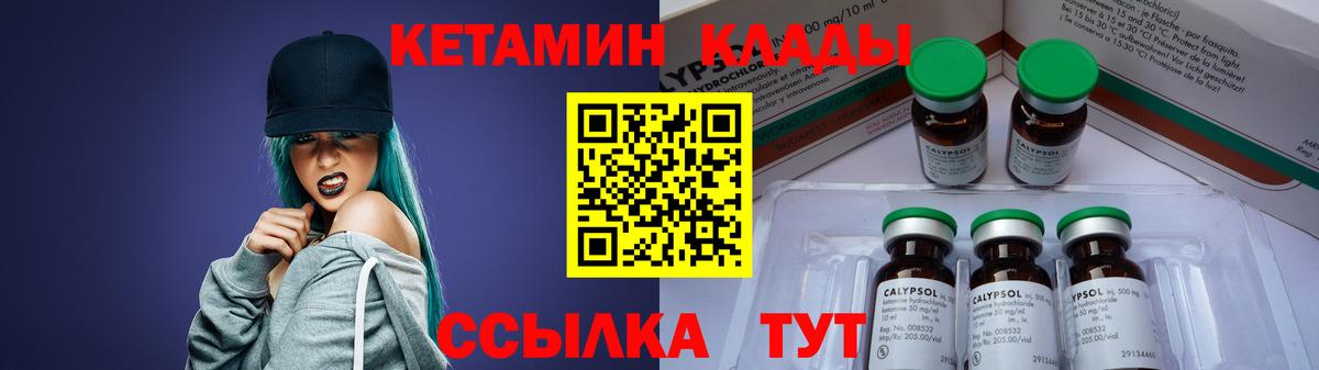 Семилуки  КЕТАМИН ketamine  Вход с VPN  MEGA онион  КЕТАМИН ketamine 