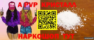 ALPHA PVP Пенза
