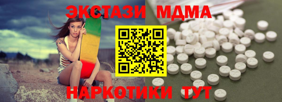 Семилуки  МДМА  Вход с VPN  MDMA кристаллы  МДМА Molly 