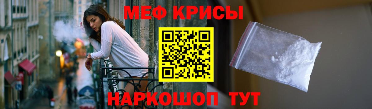 Семилуки  МЕФ кристаллы  МЕФ  Вход с VPN  Мефедрон мяу мяу 
