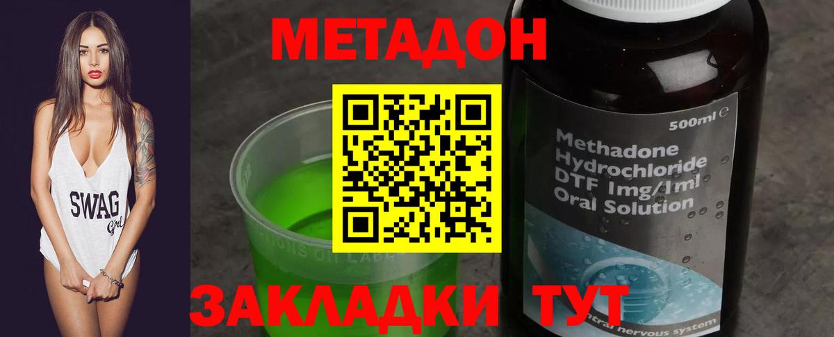 Семилуки  МЕТАДОН мёд  Вход с VPN  МЕТАДОН кристалл 