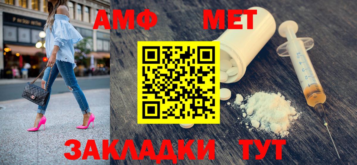 МЕТАМФЕТАМИН кристалл Семилуки