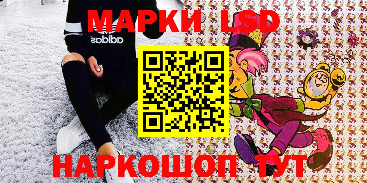 Семилуки  Наркотические марки 1500мкг  Вход с VPN 